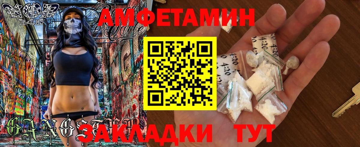 АМФ Premium  АМФЕТАМИН  Озёрск  Вход с VPN 