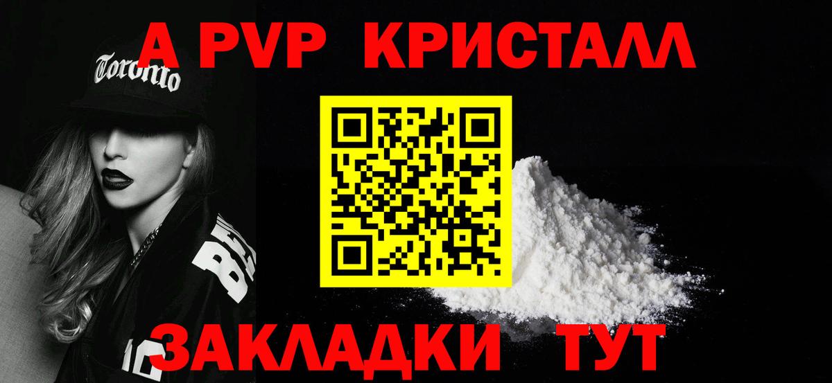 сколько стоит  Alpha PVP СК  A PVP  Вход с VPN  Alfa_PVP СК  Альфа ПВП VHQ  Озёрск 