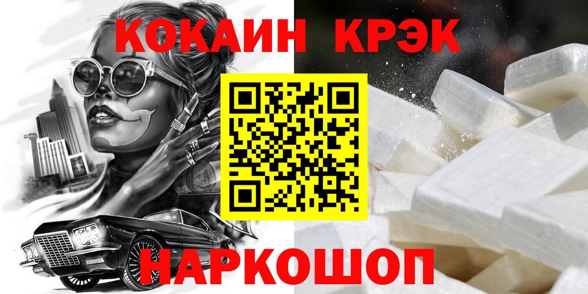 COCAIN VHQ  Cocaine  Озёрск  Вход с VPN 