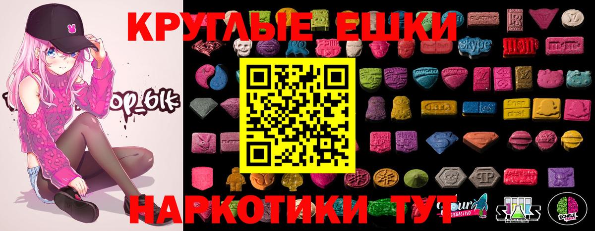 Экстази 99%  Вход с VPN  ЭКСТАЗИ XTC  Озёрск 