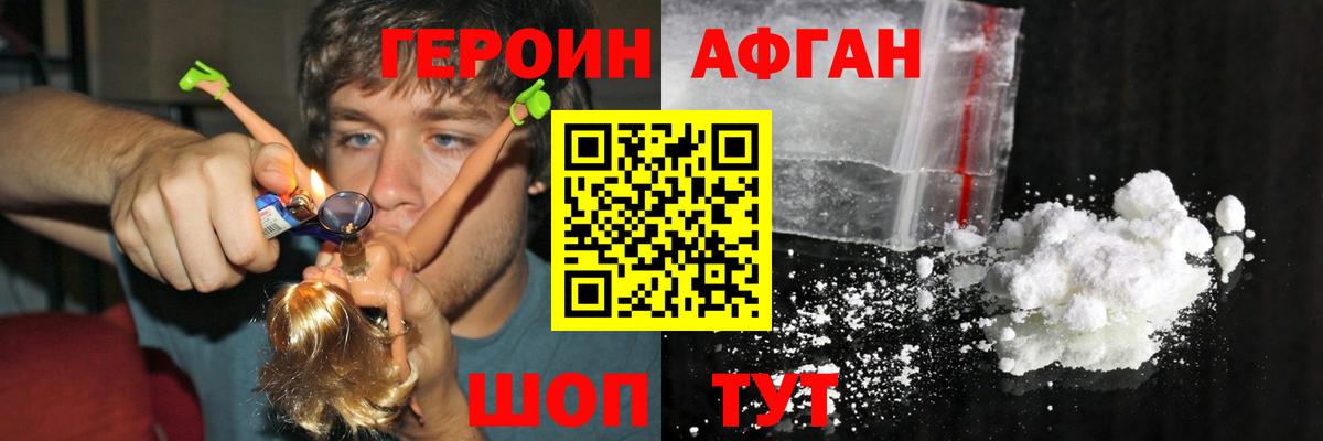ГЕРОИН  Героин белый  Вход с VPN  Озёрск 