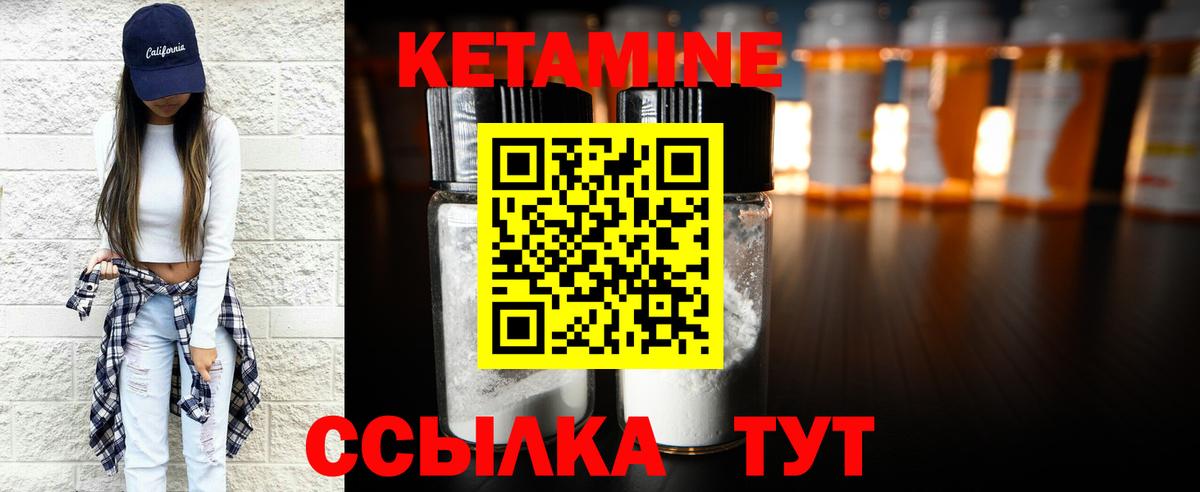 КЕТАМИН ketamine  Кетамин ketamine  Вход с VPN  Озёрск 