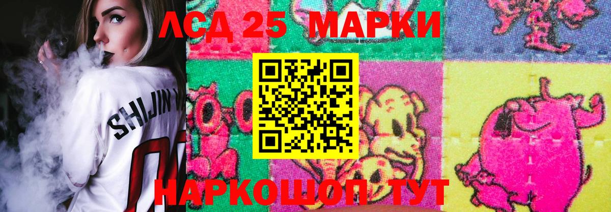Лсд 25 экстази кислота Озёрск