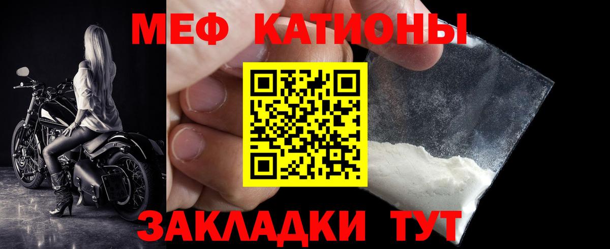 МЕФ  Меф 4 MMC  Вход с VPN  Меф mephedrone  Мефедрон  Озёрск 