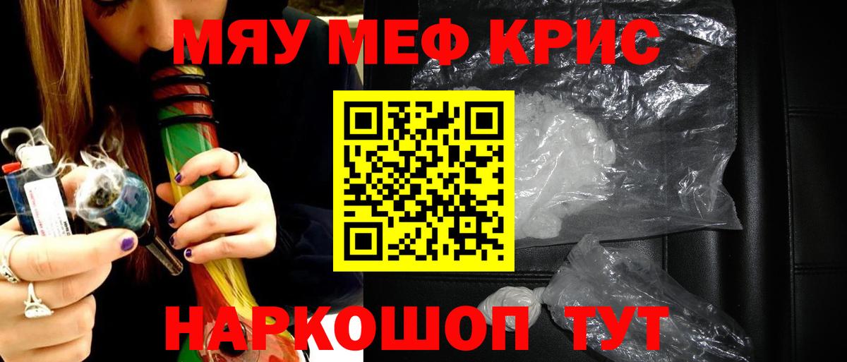 Мефедрон мука Озёрск