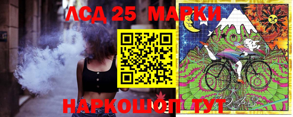 Марки NBOMe 1,5мг  Марки 25I-NBOMe  Озёрск  Вход с VPN 