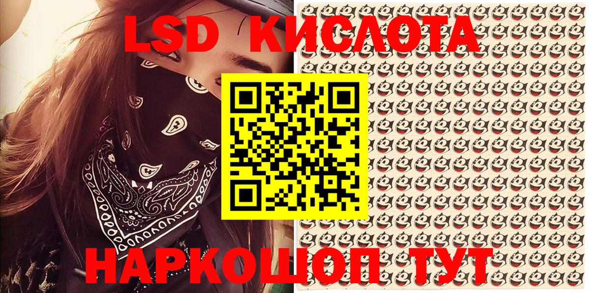 Марки NBOMe 1500мкг Озёрск