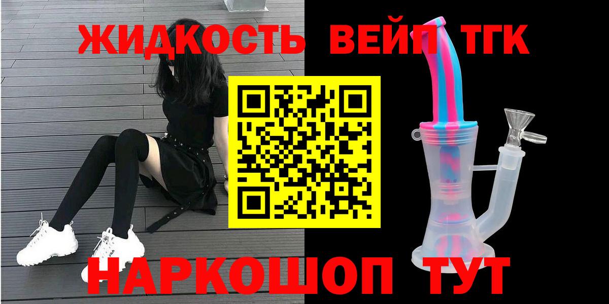 ТГК концентрат Озёрск